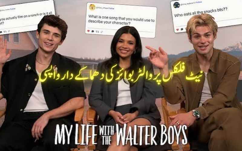 نیٹ فلکس پر آج ریلیز ہوگا 'مائی لائف ود دی والٹر بوائز' سیزن 3